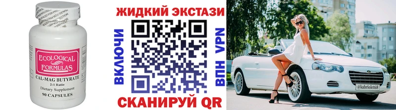 Бутират GHB  Пушкино 