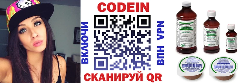 Кодеиновый сироп Lean Purple Drank  Пушкино 