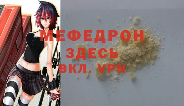мефедрон мука Беломорск