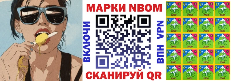 Марки NBOMe 1500мкг  Пушкино 